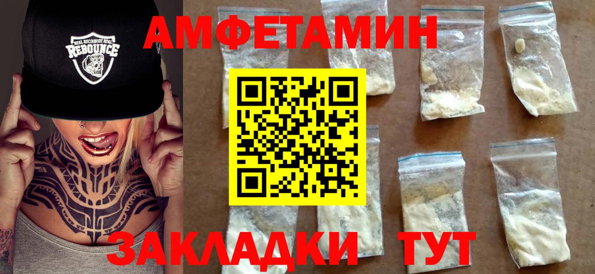 Амфетамин VHQ Тайшет