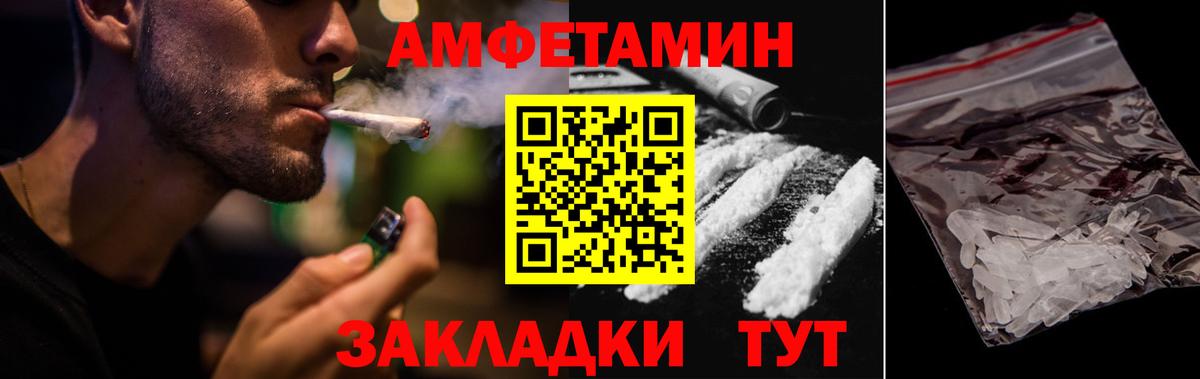 Тайшет  АМФЕТАМИН 98%  Amphetamine  Вход с VPN 
