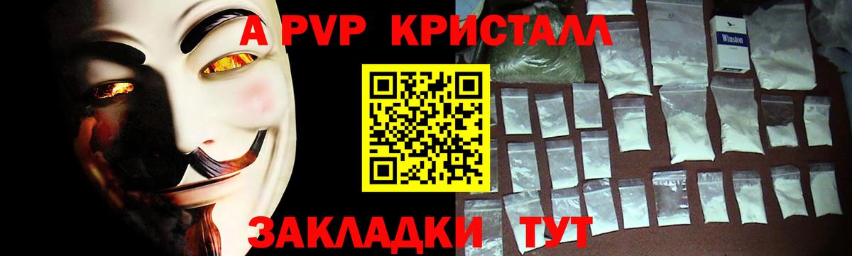 Alfa_PVP СК КРИС  Альфа ПВП  Тайшет  A PVP кристаллы  Вход с VPN 