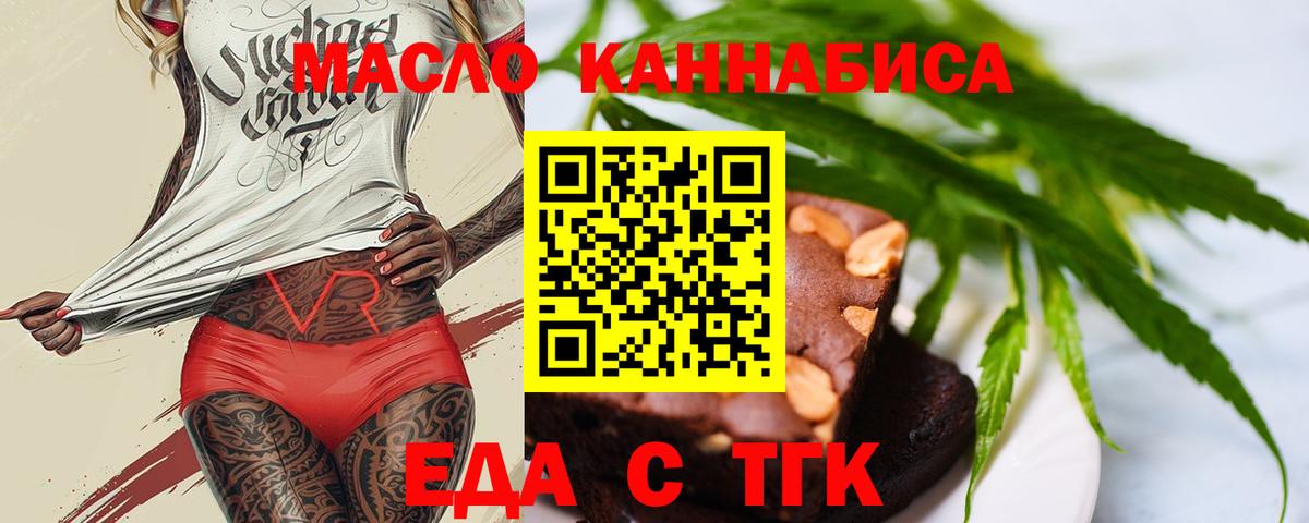 Cannafood марихуана  Вход с VPN  Тайшет 