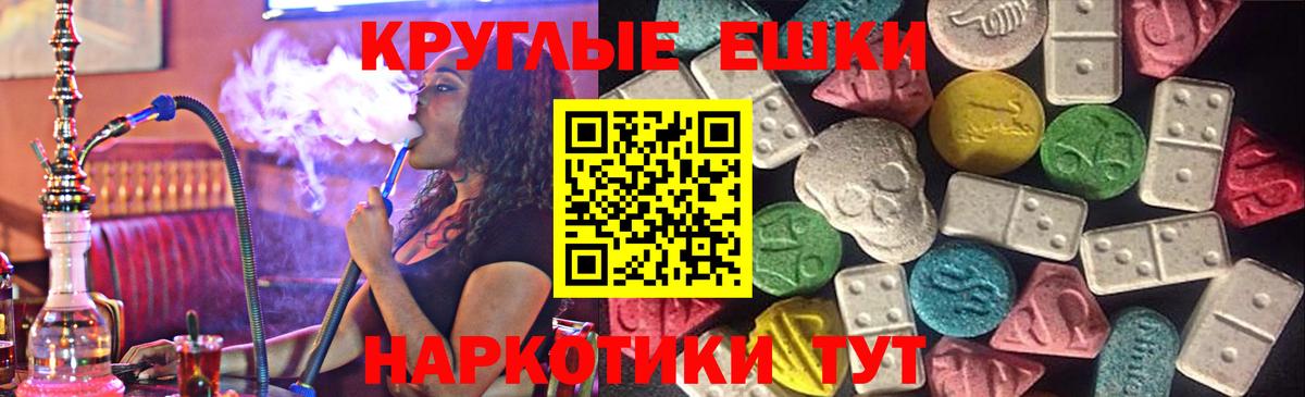 Тайшет  Экстази таблы  Вход с VPN  Экстази 300 mg 