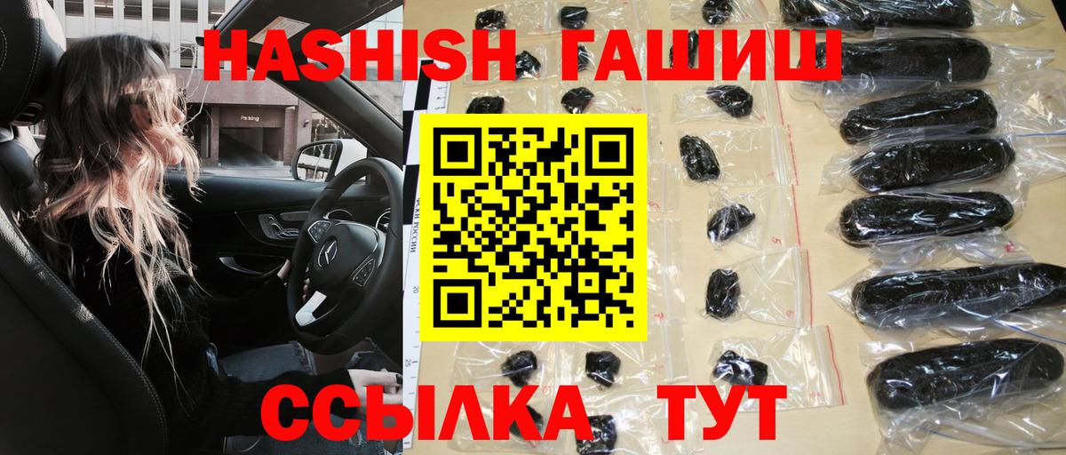 Гашиш Premium Тайшет