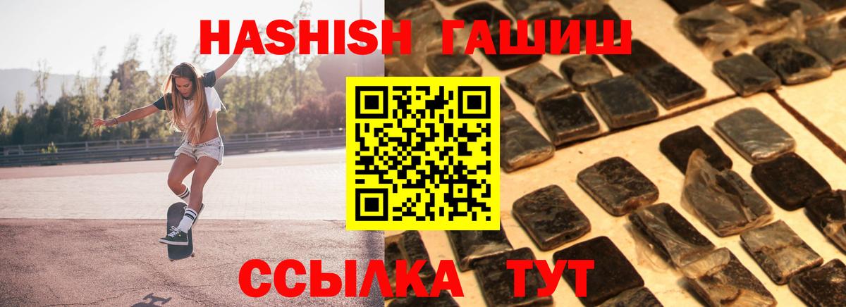 ГАШ Ice-O-Lator  Гашиш  Вход с VPN  Тайшет  ГАШ гарик 