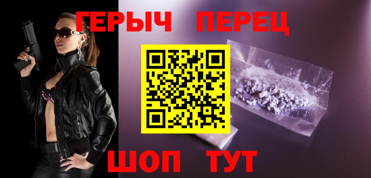 Героин белый  Вход с VPN  Тайшет 