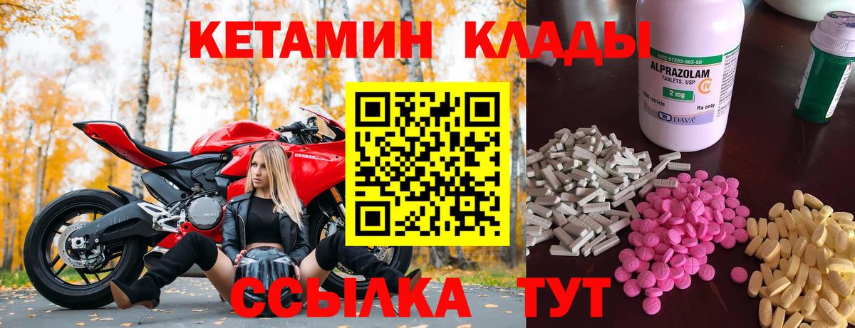 КЕТАМИН ketamine  Вход с VPN  мориарти формула  Тайшет 