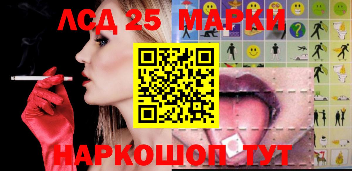 Тайшет  ЛСД экстази ecstasy  LSD-25 экстази ecstasy  Вход с VPN 