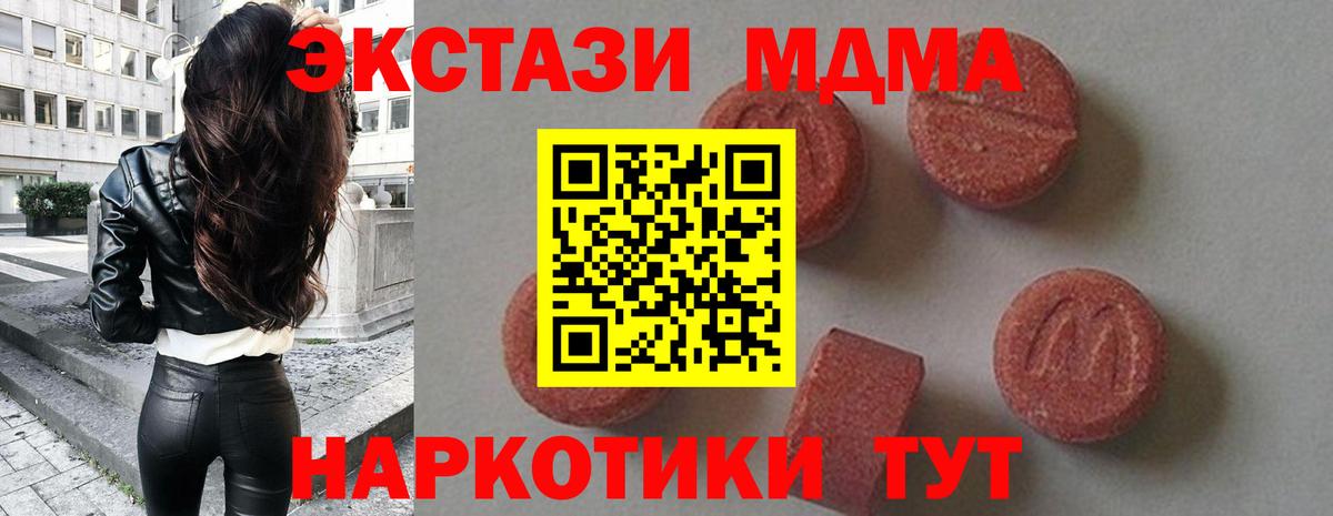 MDMA молли Тайшет