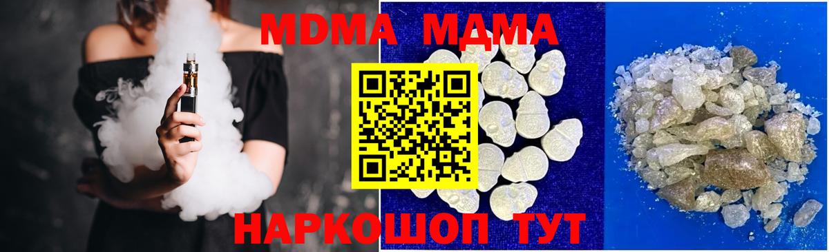МДМА crystal  МДМА молли  Вход с VPN  Тайшет 