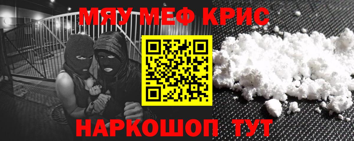 Меф мука Тайшет
