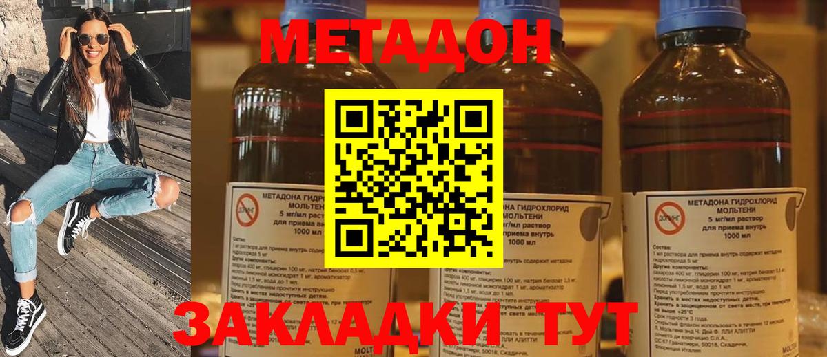 Метадон VHQ  Вход с VPN  Тайшет 