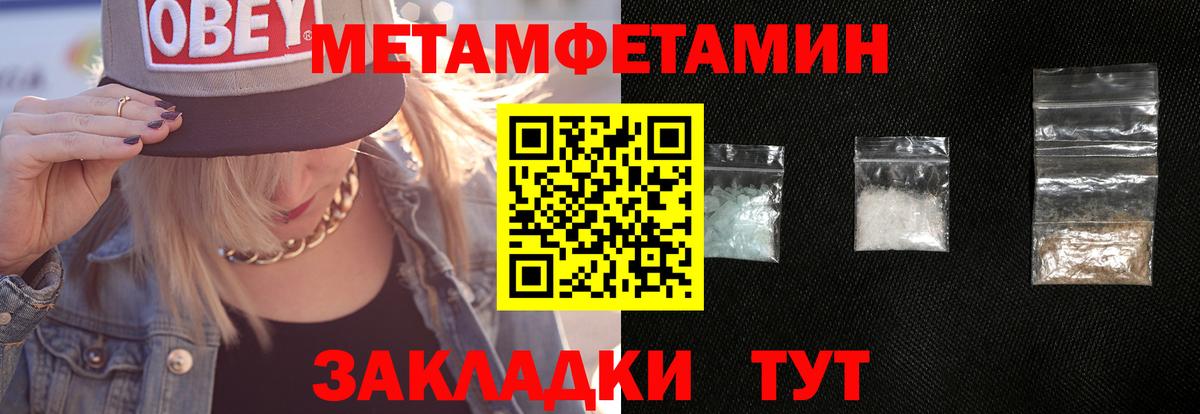 Тайшет  Метамфетамин кристалл  Вход с VPN 