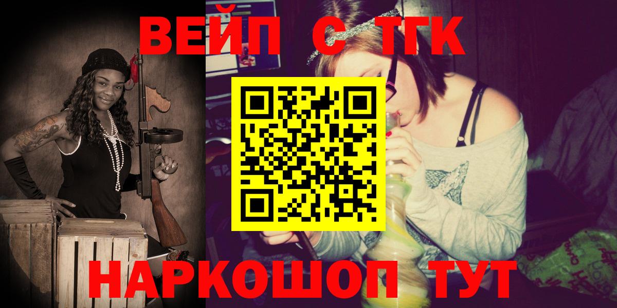 ТГК Wax  hydra сайт  ТГК Wax  Тайшет  Вход с VPN 