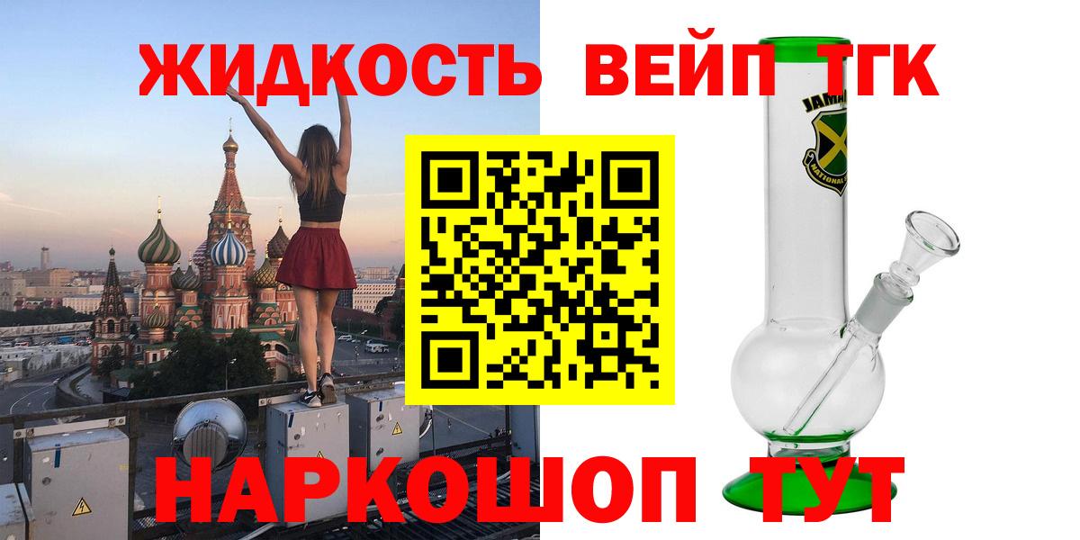 ТГК THC oil Тайшет